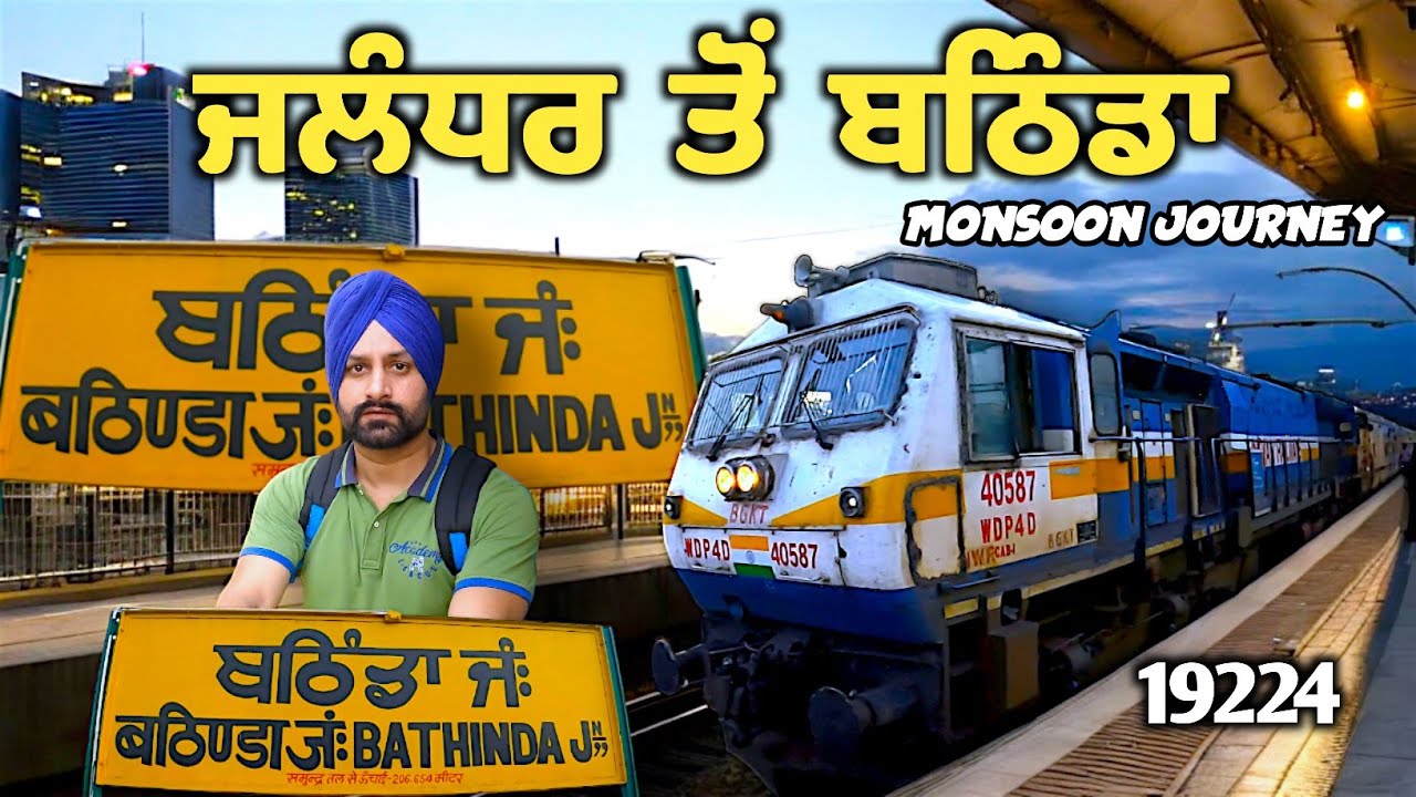 19224 Jammu Tawi Gandhinagar Express । Jalandhar To Bathinda Railway Station । Monsoon Train Travel