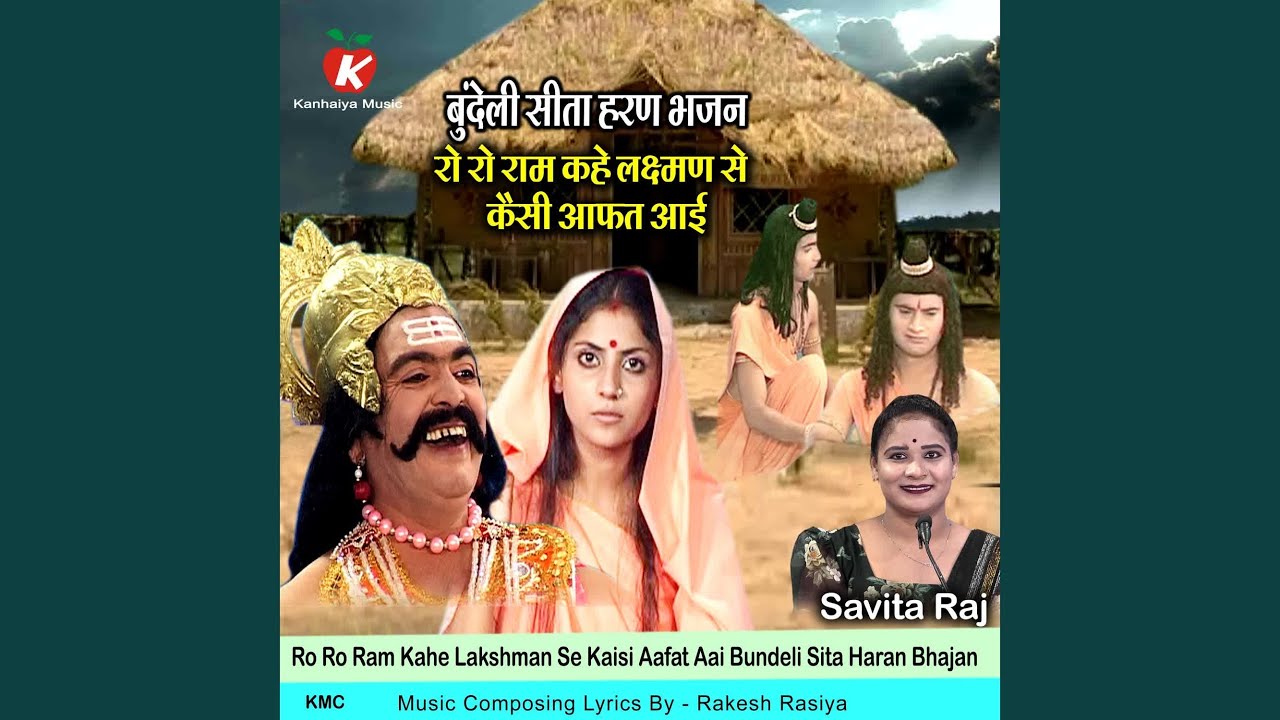 Ro Ro Ram Kahe Lakshman Se Kaisi Aafat Aai Bundeli Sita Haran Bhajan