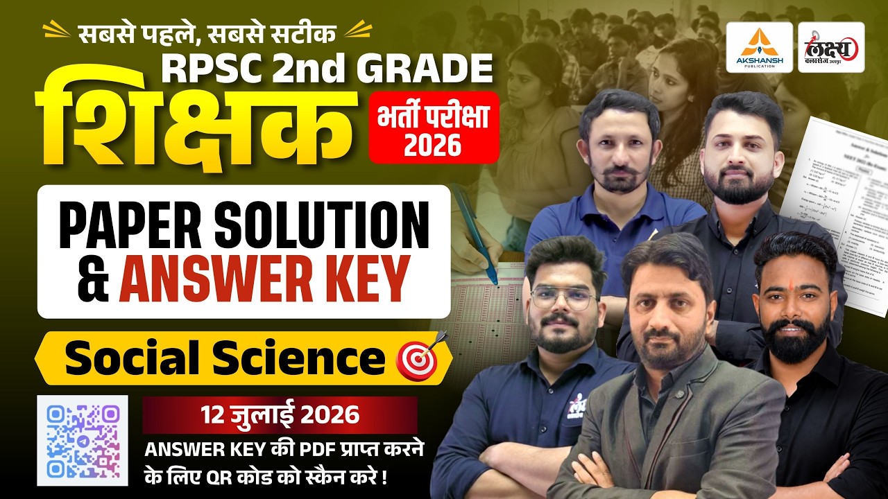 RPSC 2nd Grade SST Paper Solution 2026 | 2nd Paper Answer Key 2026 | 2nd Grade 2nd Paper Solution