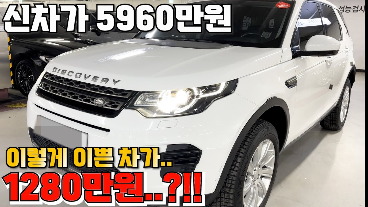 9번 신차가 5960만원 이렇게 이쁜 차가.. 1280만원..?!!