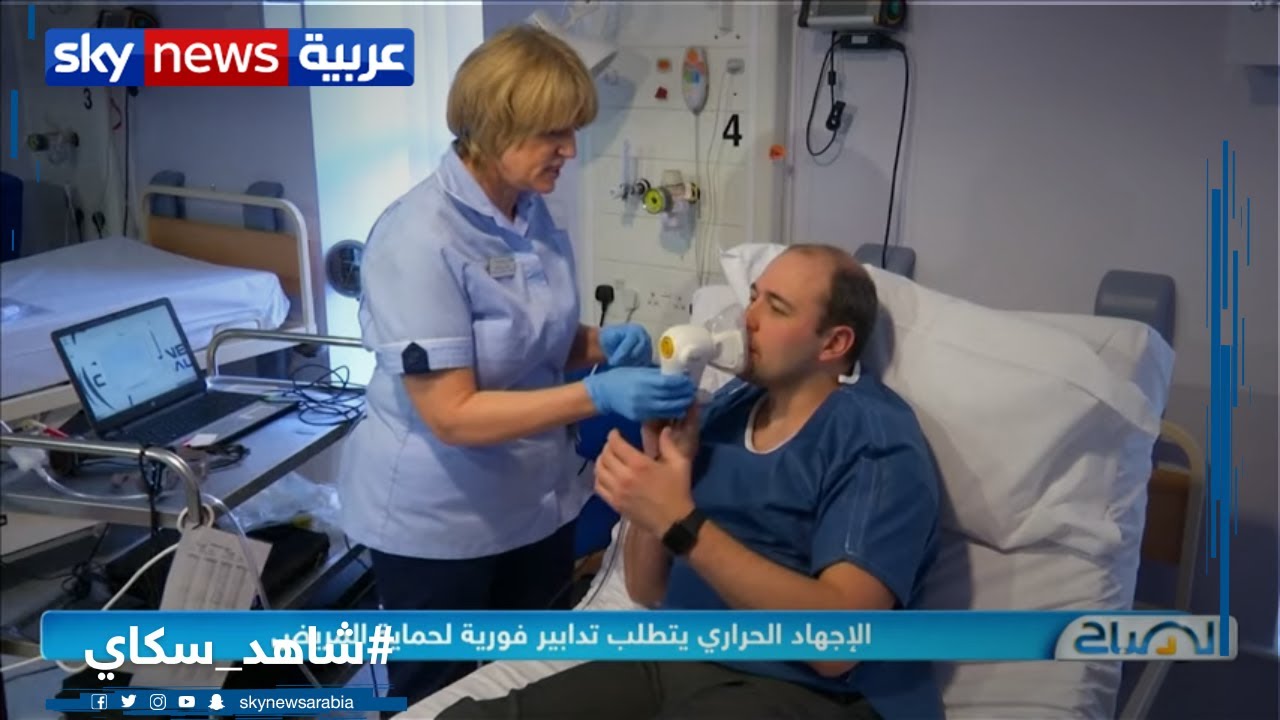 ماذا تعرفون عن الإجهاد الحراري وما هي أخطاره على الصحة؟