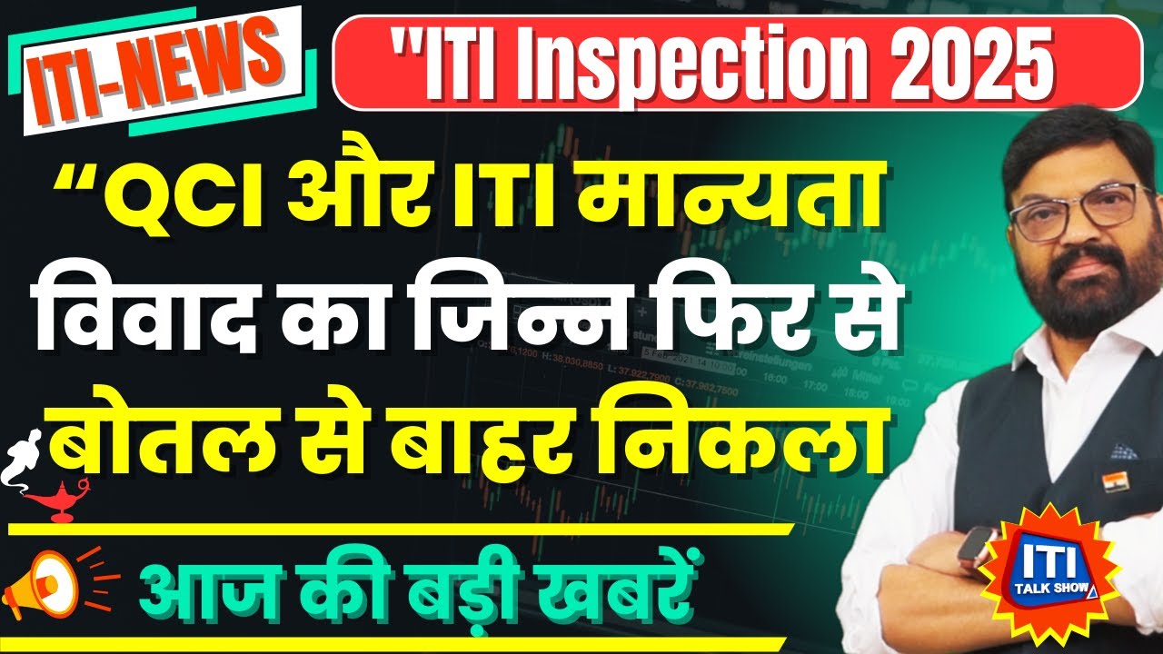 iti talk show | 
