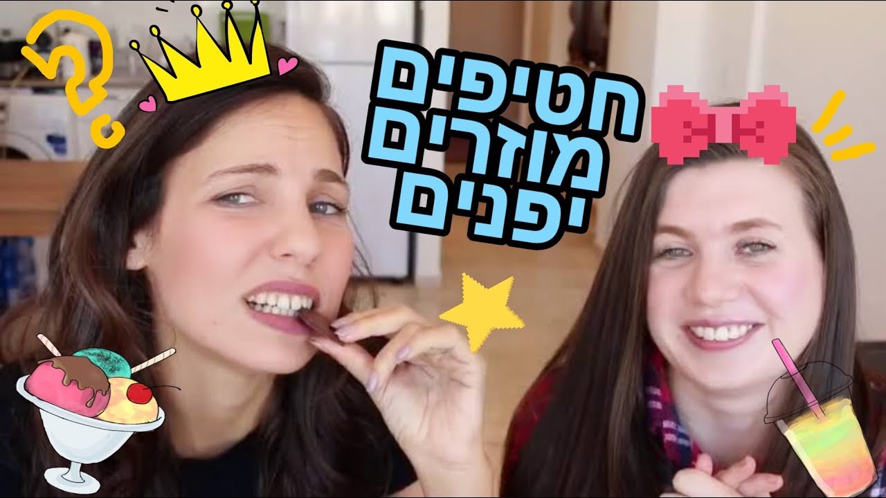 פילטר טועמת חטיפים יפנים!(^o^)v