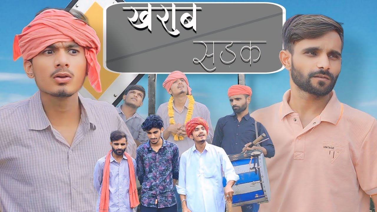 मोक्ष का द्वारा 😂 | खराब सड़क | ab menariya