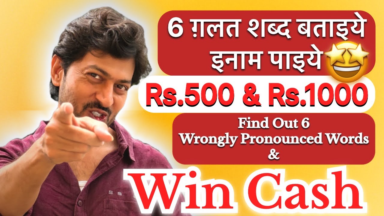 Diction Challenge | Win Money | Voice & Speech | Quiz | 
