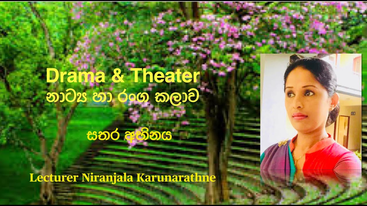 Sathara Abhinaya Drama & Theater lesson # 01