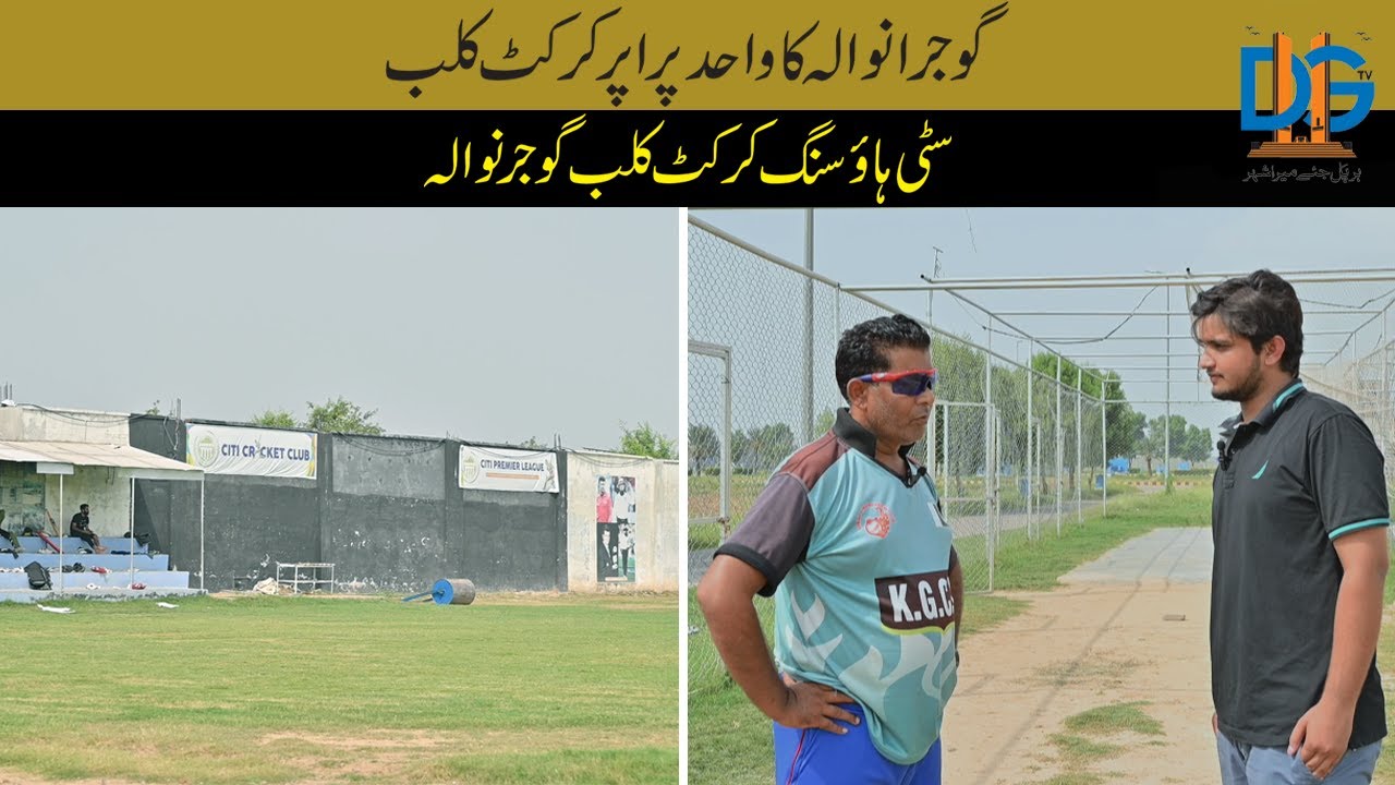 Gujranwala city housing cricket club| city cricket club|cricket club Gujranwala| acadmey Gujranwala