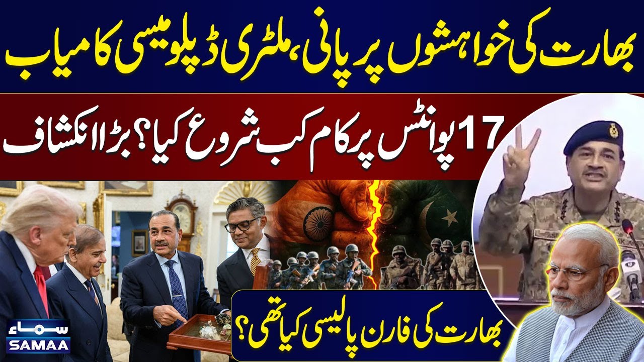 Pakistan’s Military Diplomacy Succeeds | India Faces Unexpected Setback | Shocking Revelations