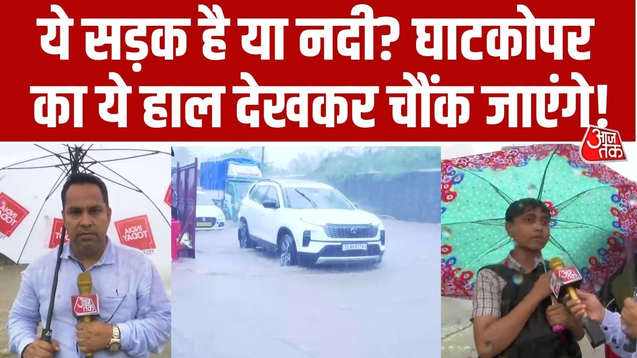 Mumbai में बारिश का कहर! Ghatkopar हाईवे पर 2 फीट पानी, रेंगती दिखीं गाड़ियां  | Mumbai Rain Update