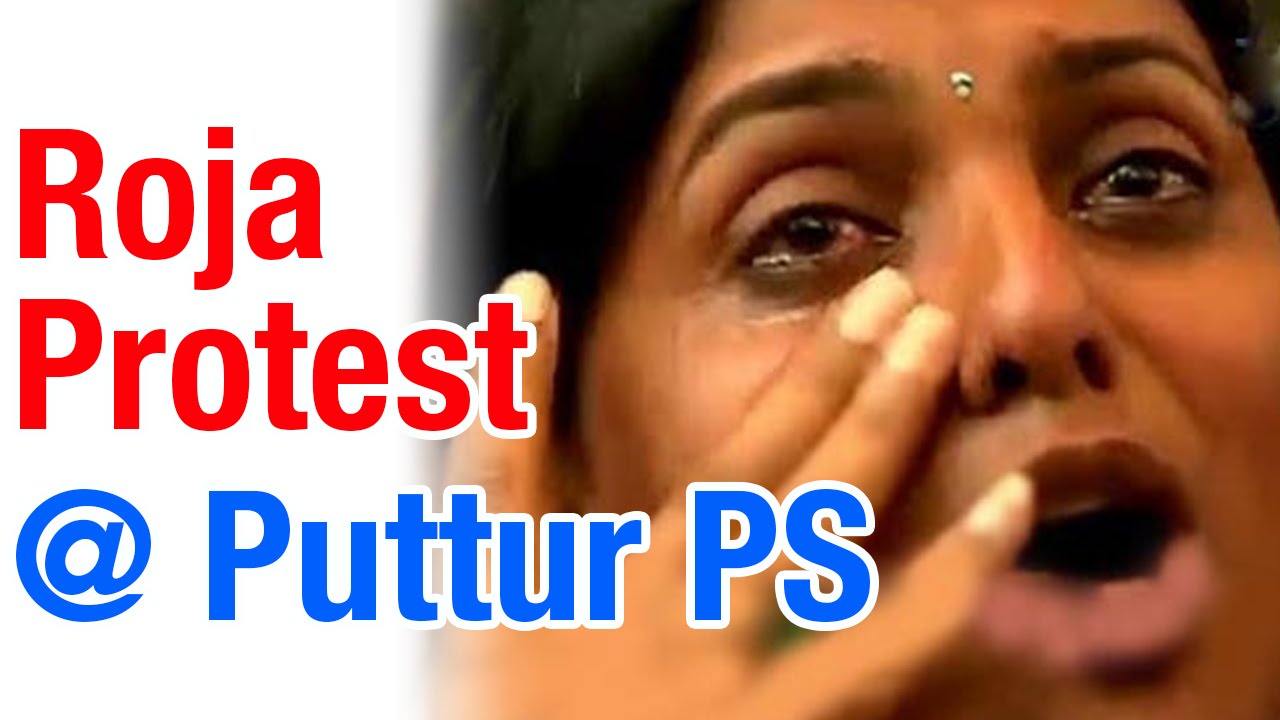YSRCP MLA Roja Dharna in front of Puttur Police Station - NTV