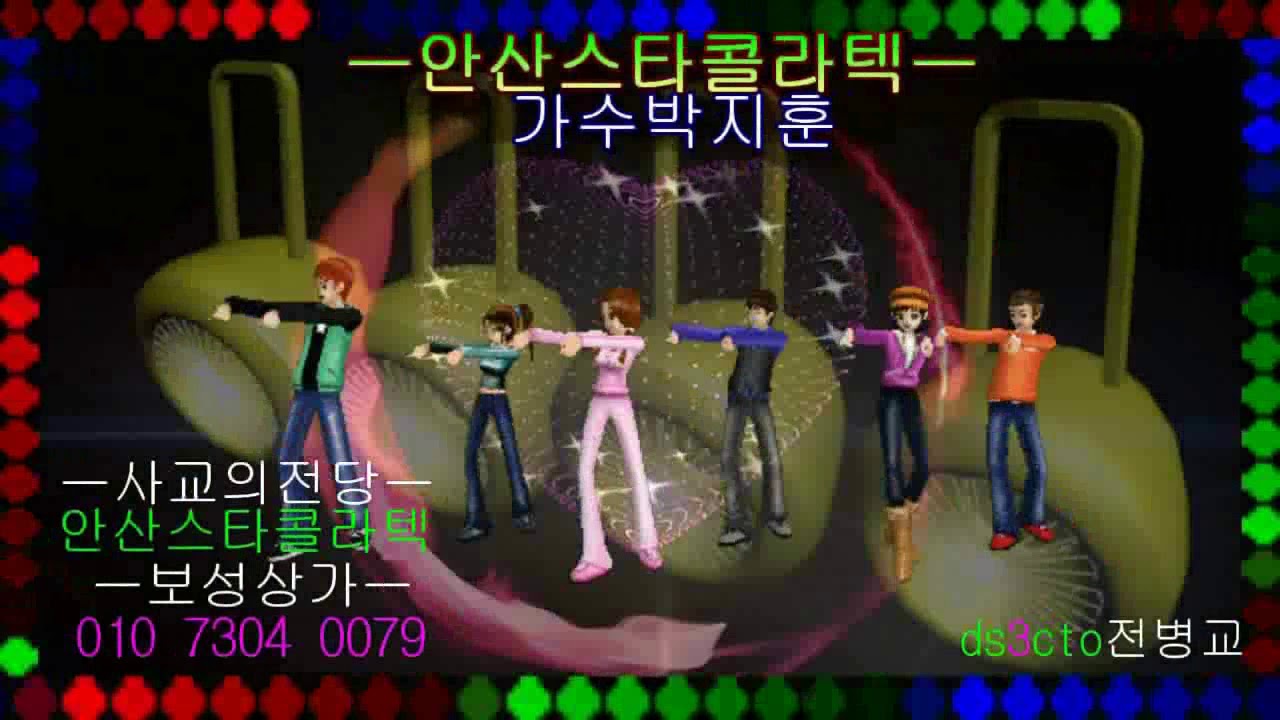 사교의전당경기도안산스타콜라텍010 7304 0019 뉴246가수박지훈님246비빔발음악동영상  캬바레음악  246사교춤댄스뽕짝쿵짝 무도장음악 콜라텍음악 ds3cto전병교동영상기획