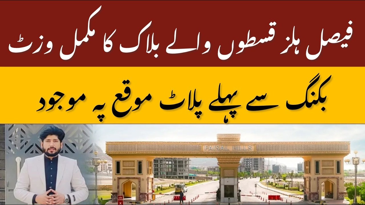 Faisal Hills Full Block Visit | Plot Available Before Booking Confirmation