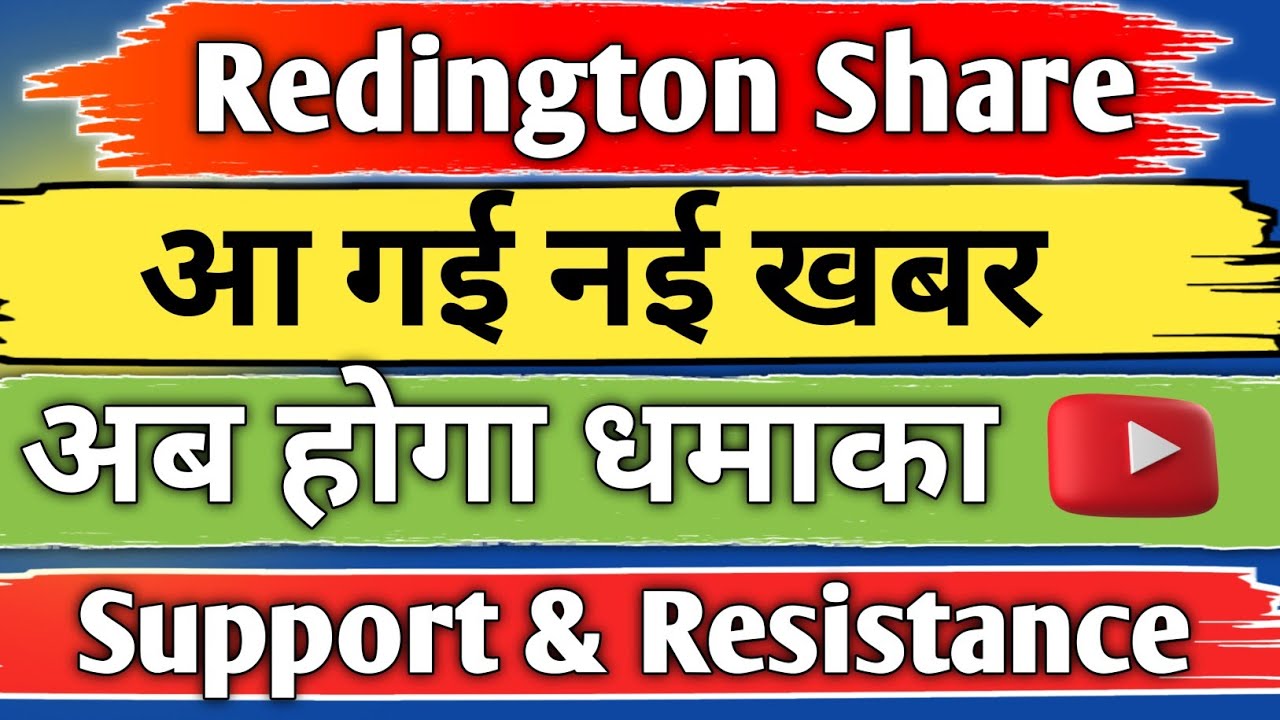 redington share latest news / redington share / share analysis / share news today / share target /