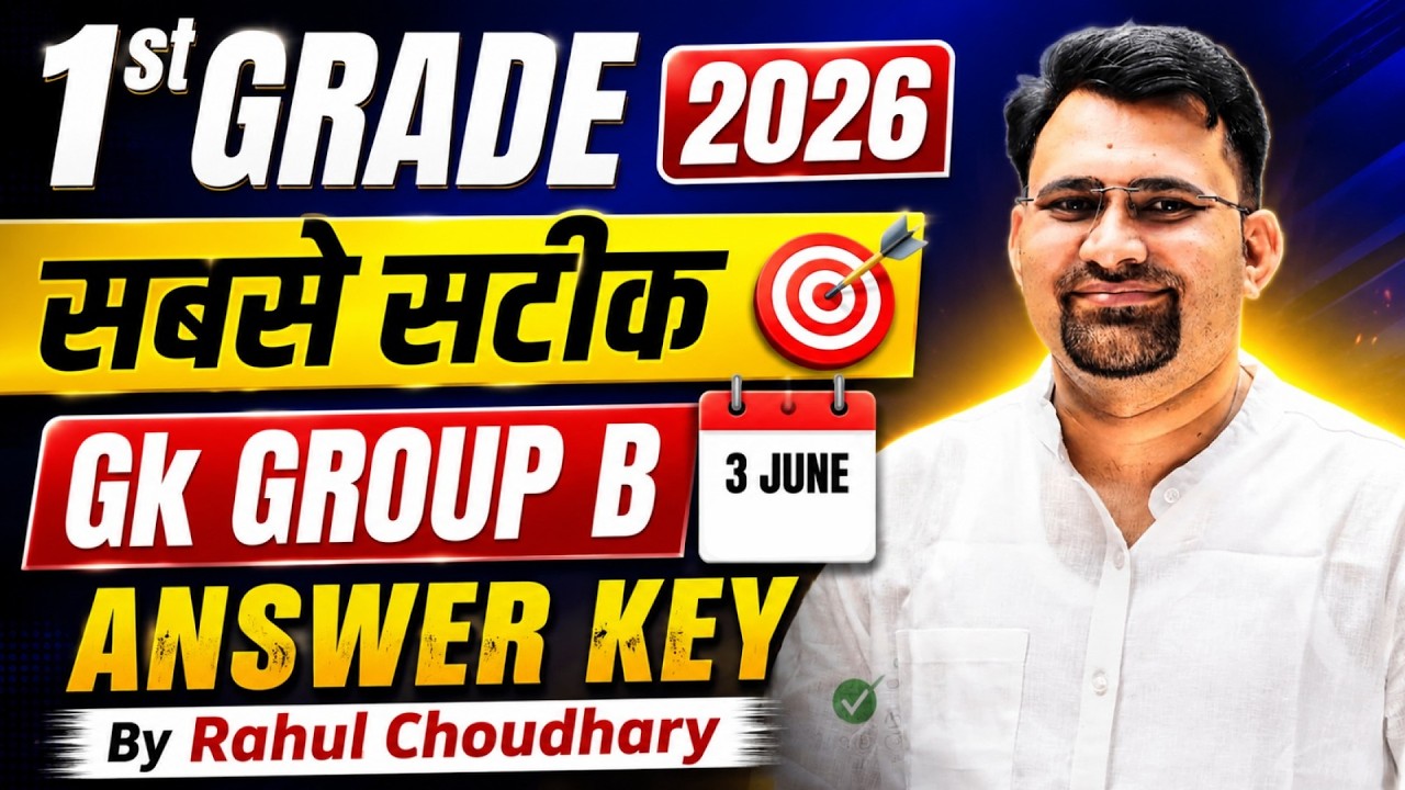 1st Grade 2026 सबसे सटीक GK Group B Answer Key Paper Review & Answer Key | Rahul Choudhary