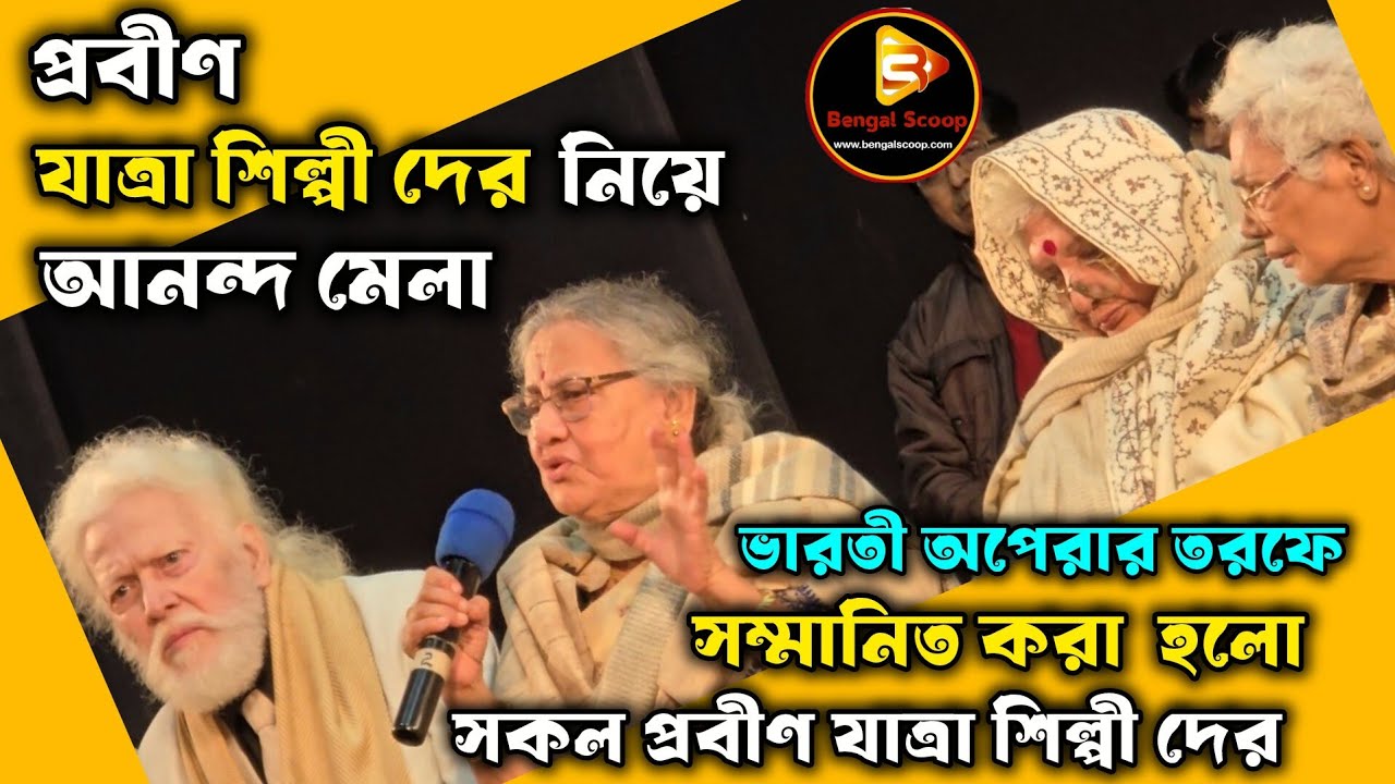 সত্যিই সে এক স্মরণীয় মুহূর্ত জেনো এক আনন্দ মেলা #oldmemories #jatrapala #jatraagana #যাত্রাপালা 