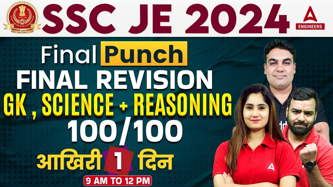SSC JE 2024 | GK, Reasoning, and Science Most Expected Questions | SSC JE General Awareness 2024