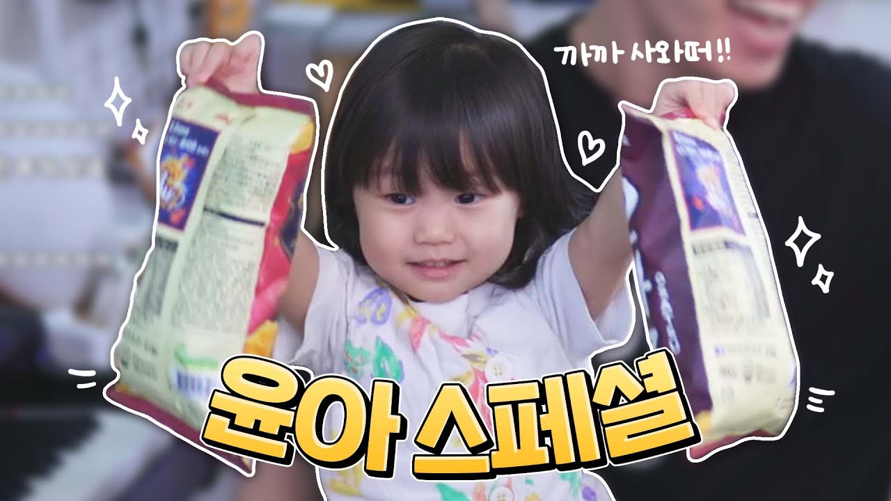 아빠 작업실에 처음 놀러온 윤아🔺
