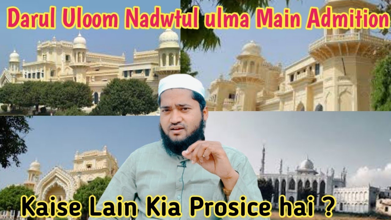 Darul Uloom Nadwtul ulma Main Admission kaise Lain Kia Process hai|#nadwa #lucknow #admissions