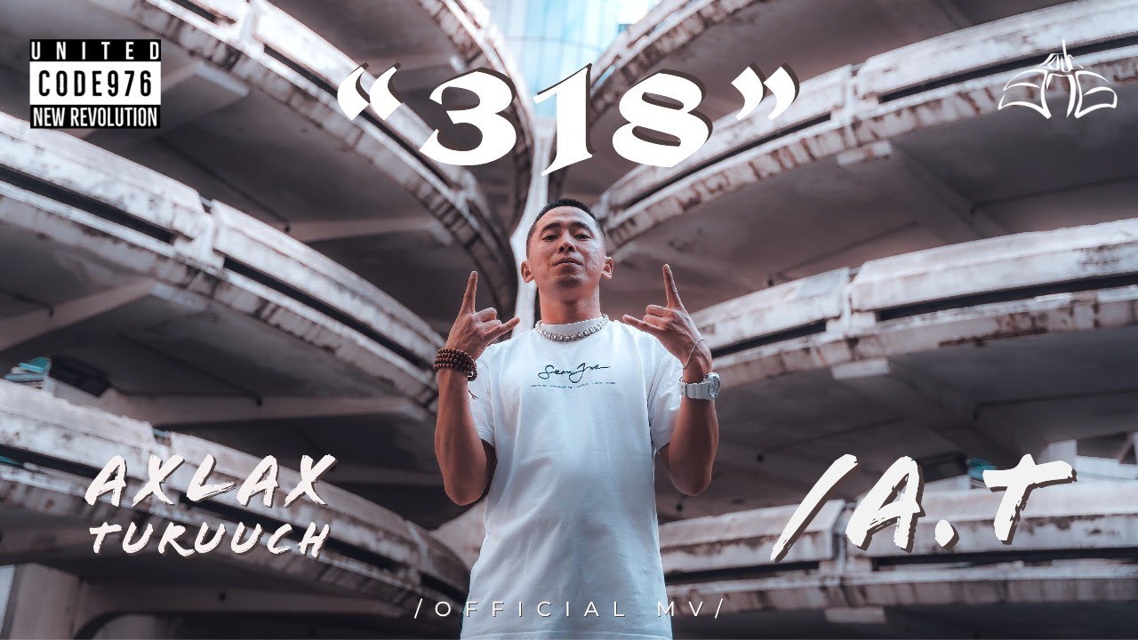 AxLax Turuuch - 318 /A.T/ ( Official MV )