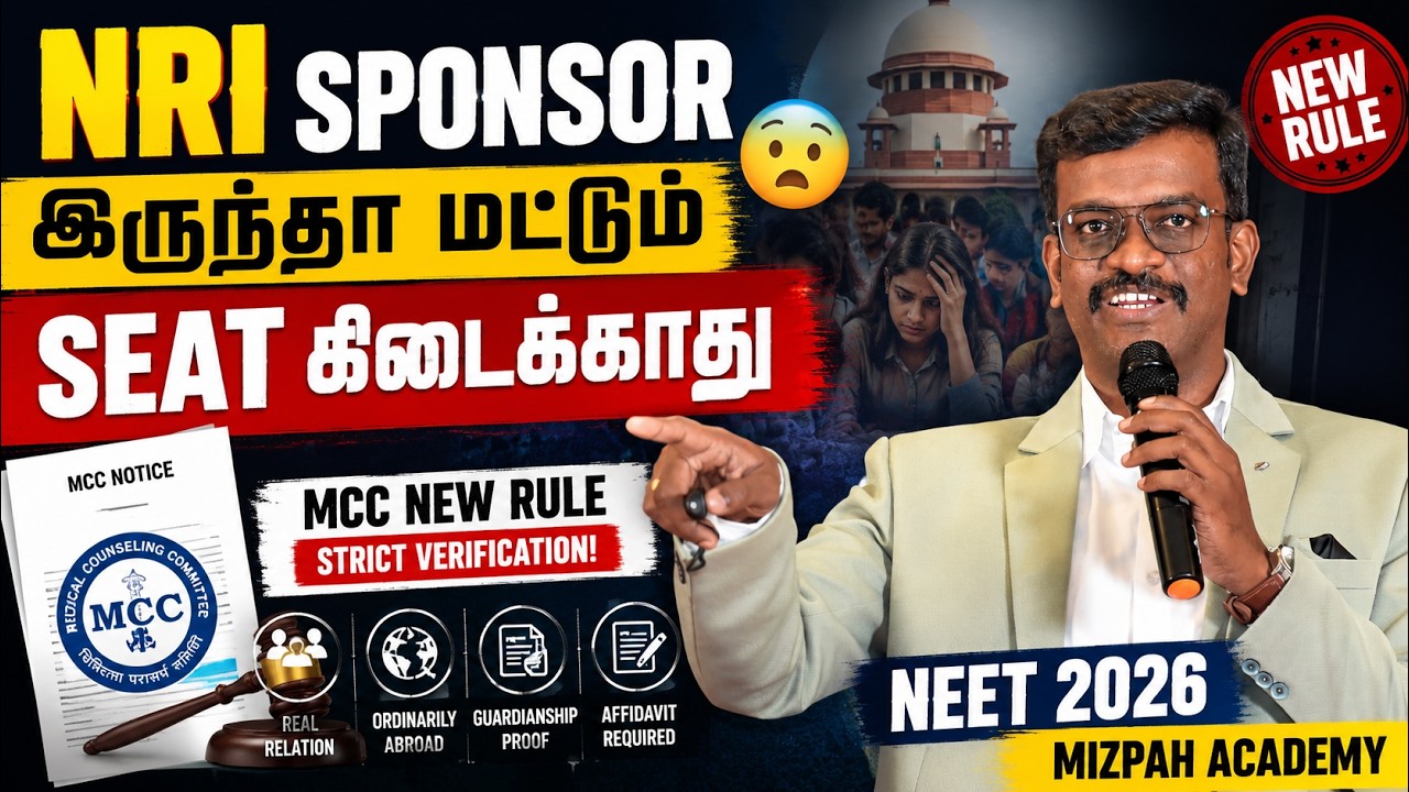 NRI Sponsor இருந்தா மட்டும் Seat கிடைக்காது 😨 | MCC New Rule for NEET 2026 | Mizpah Academy