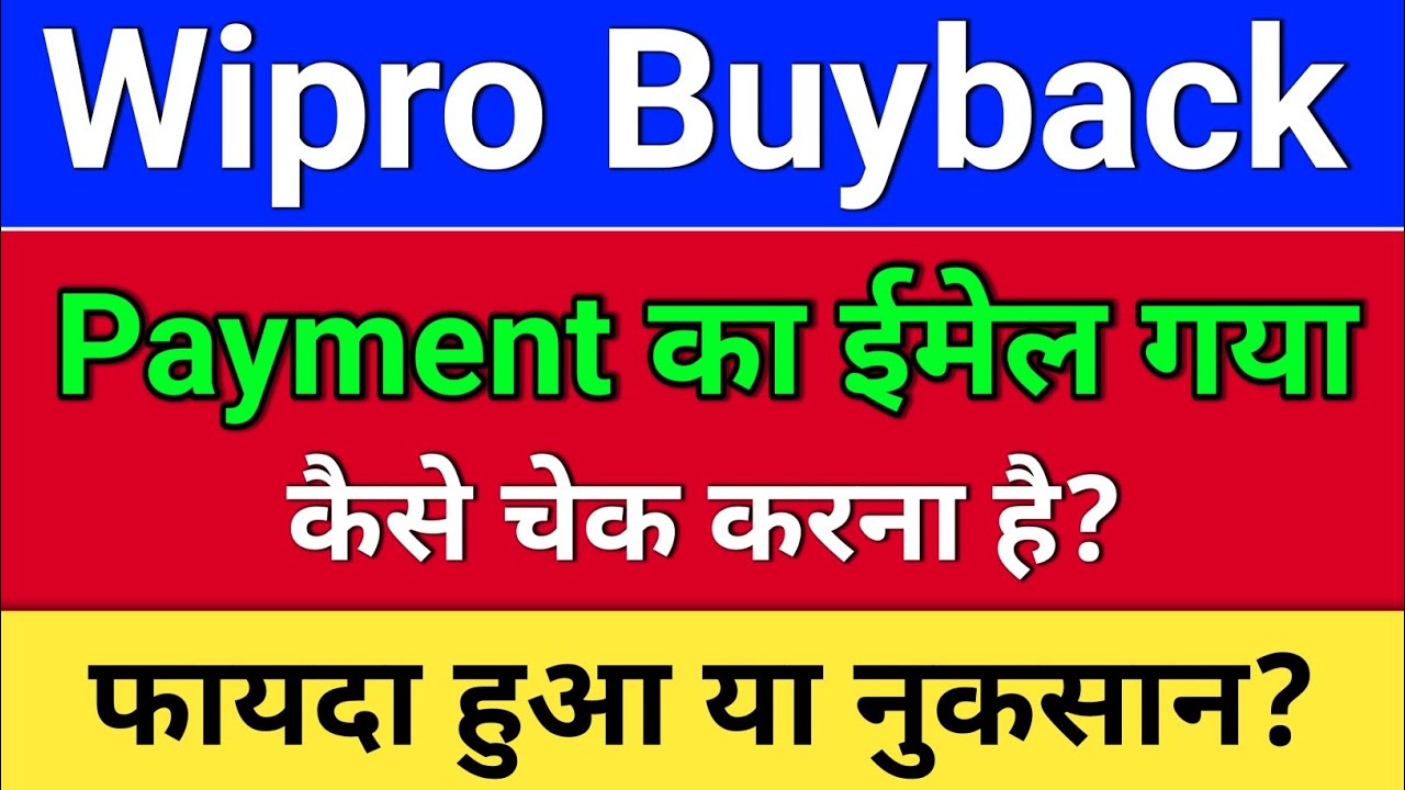 wipro buyback. ईमेल आ गया? wipro share latest news. wipro buyback 2026.