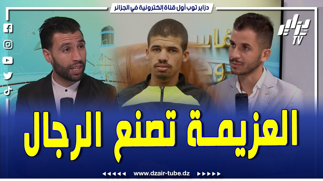 شاهدوا.. في برنامج فاست بودكاست.. قصة التلميذ بوحفص تصنع الحدث في مواقع التواصل الاجتماعي