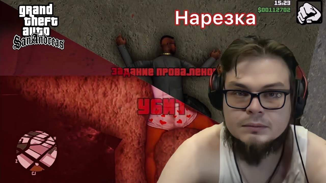 НАРЕЗКА СМЕРТЕЙ БУЛКИНА В GTA SAN ANDREAS: DEFINITIVE EDITION