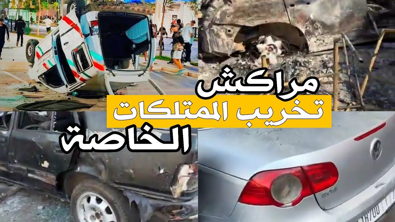 مراكش📍خسائر في الممتلكات بسيدي يوسف بن علي