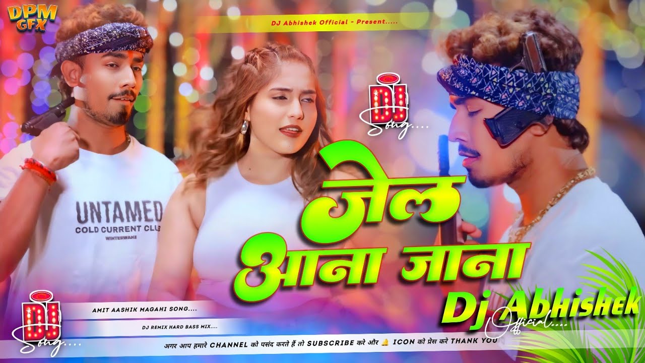 Jail Aana Jana Dj Remix | Amit Ashik Rangdari Song | Sonu Yadav | जेल आना जाना | Dj Abhishek