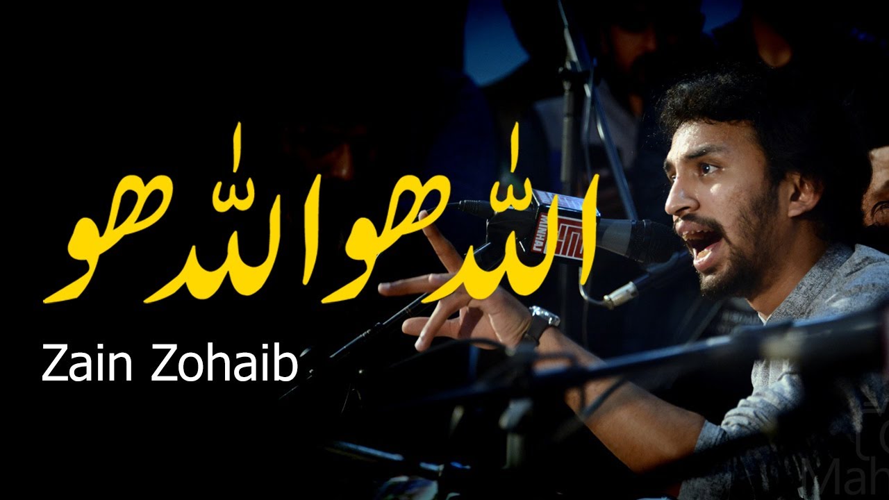 Allah Hoo Allah Hoo | Best Qawali 2020 | Zain Zohaib