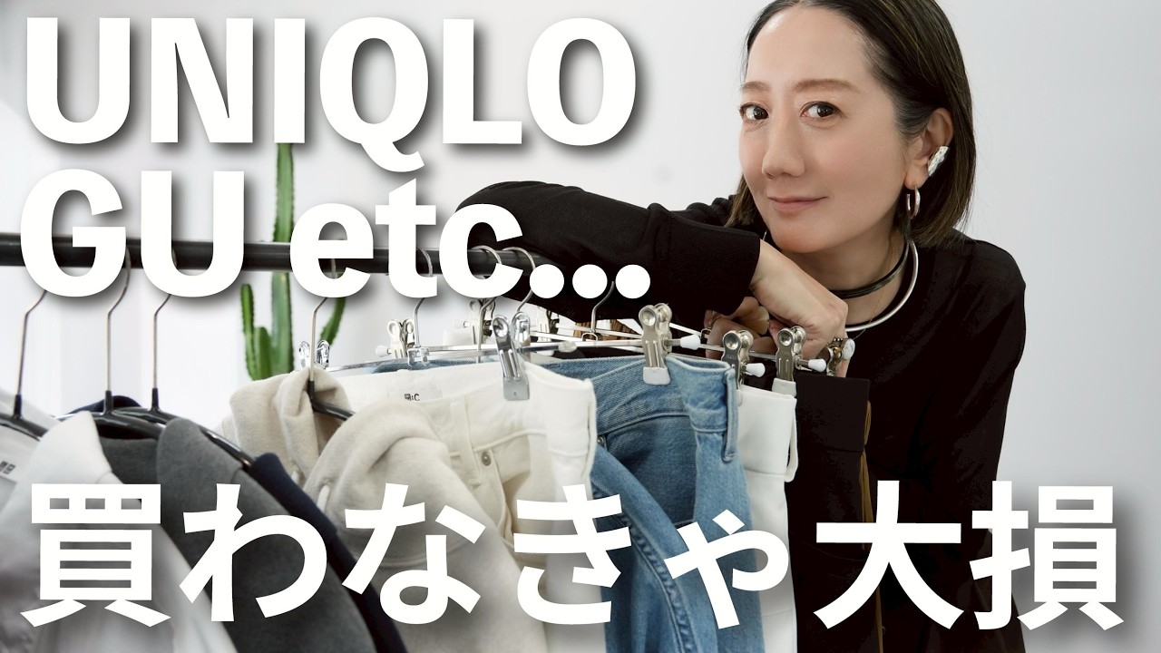 【BEST5】最近本当に買ってよかったアイテムランキング2位のUNIQLO : C『ローライズワイドジーンズ』を抑えて1位になったのは・・・