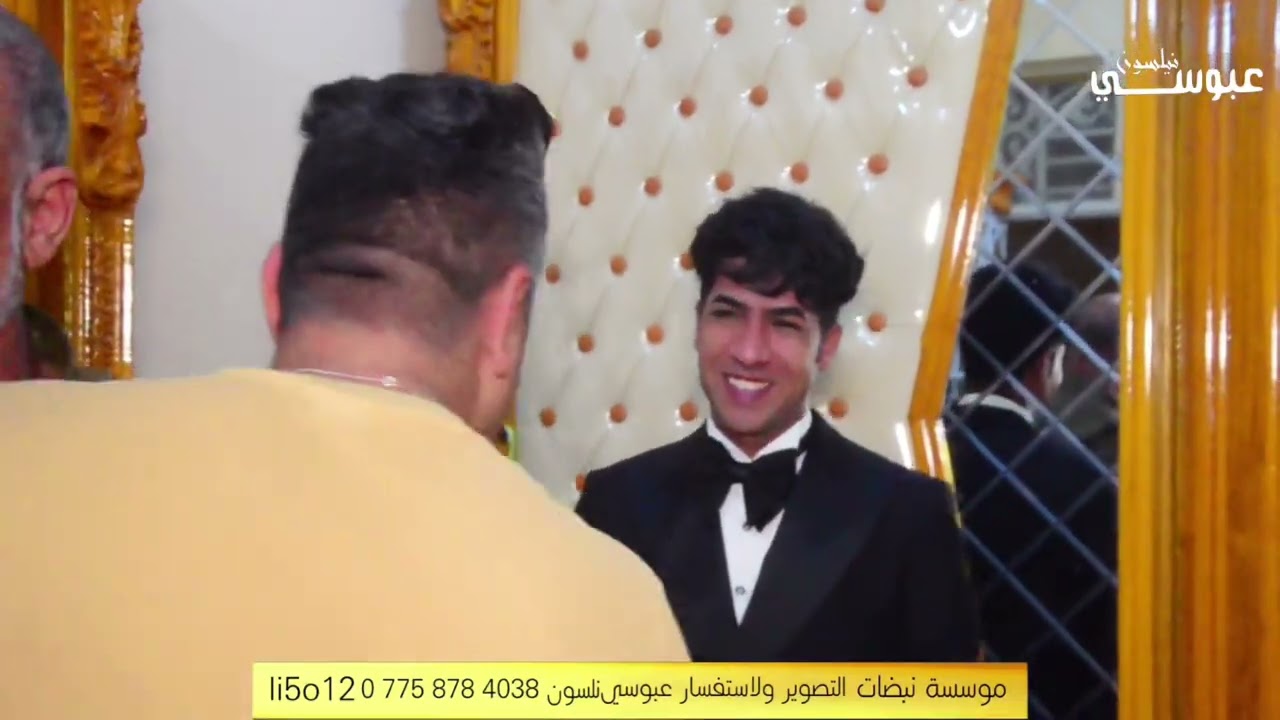 عرس الحبيب فقار محمد شوف صار مدينه الصدر