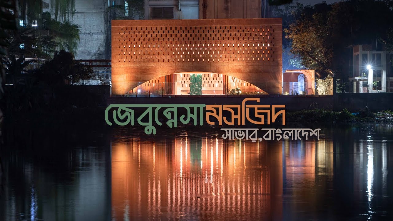 Zebunnesa Mosque,  সাভার | Studio Morphogenesis