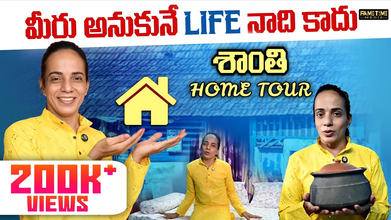 My Home Tour | Shining Shanthi Home Tour | Shanthi Sswaroop | Fame Time Media