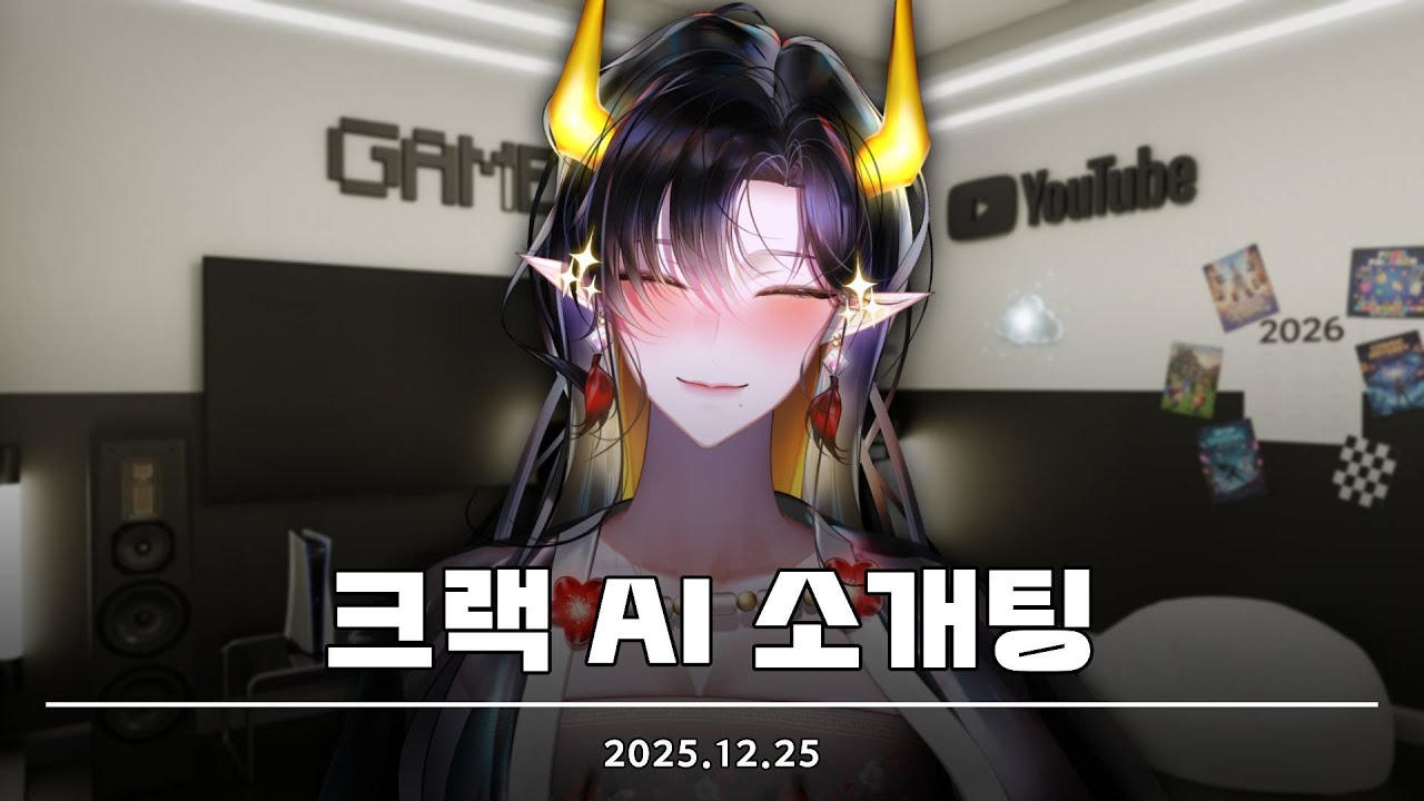 [ 도담 / Dodam ] 251225 다시보기