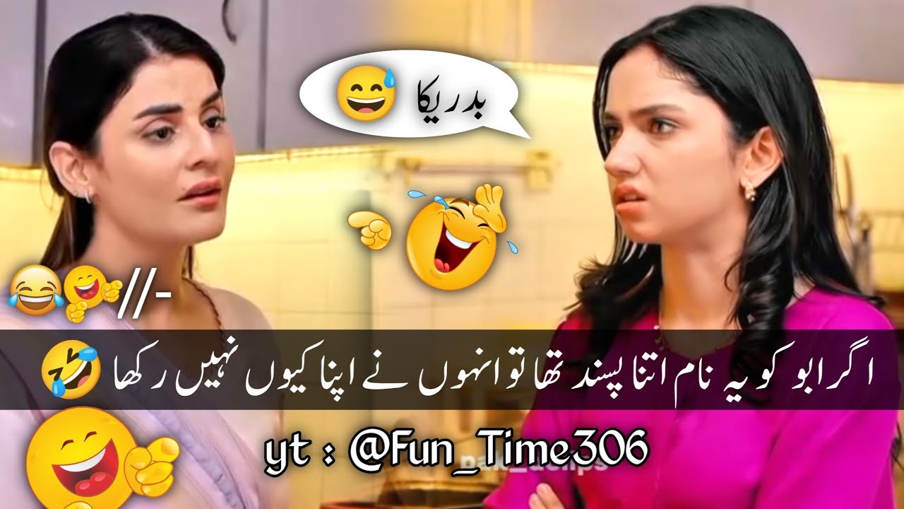 New Viral Funny Video 🤣 | Most Funny Videos 😆 | Funny Pakistani Drama #funny #funnymemes #funnyvideo