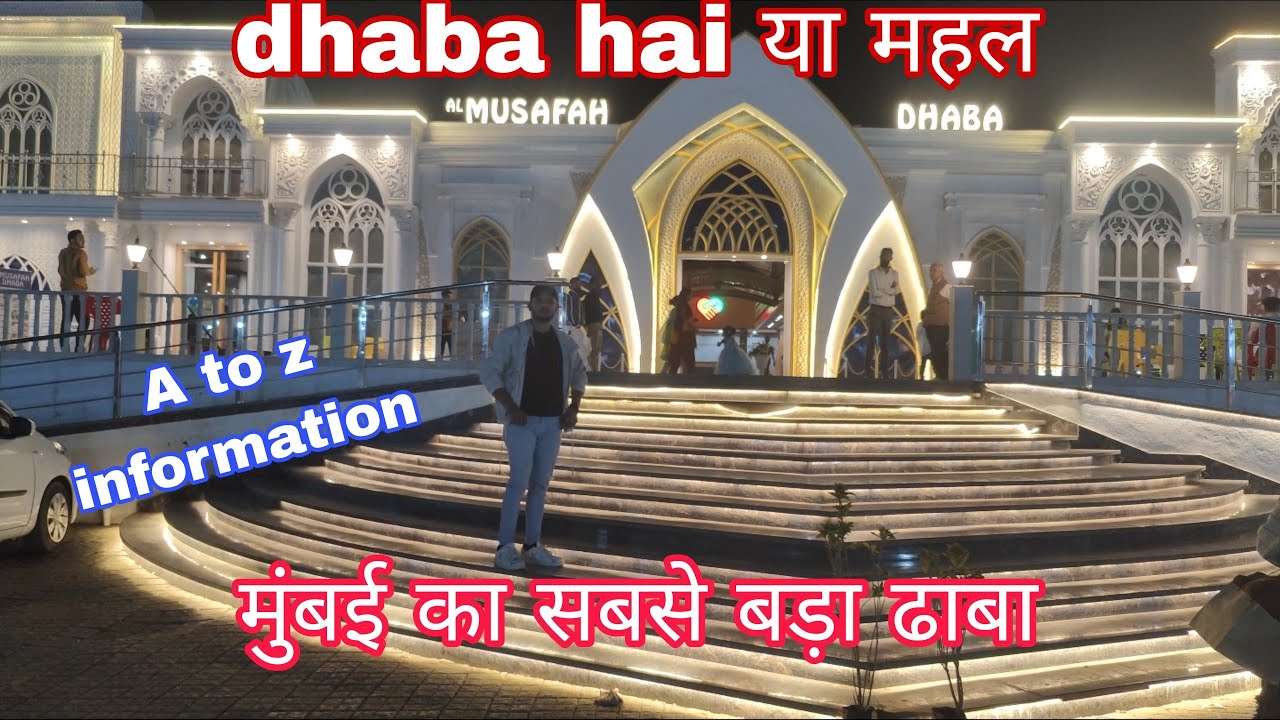 Al musafa dhaba | A to z information with price food | अल मुसाफा ढाबा नायगांव मुंबई