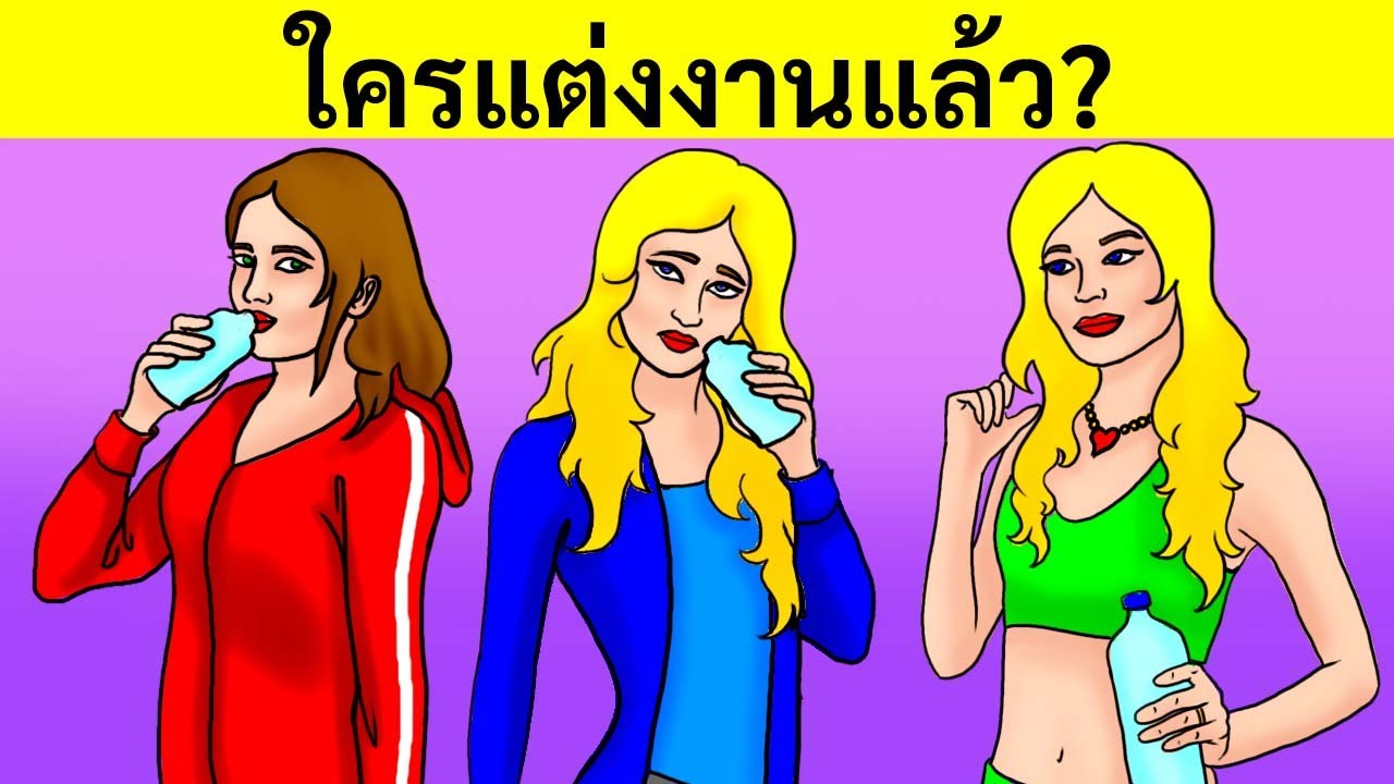 24 ปริศนาสด ๆ ร้อน ๆ ที่จะช่วยเพิ่มทักษะการเป็นนักสืบของคุณ