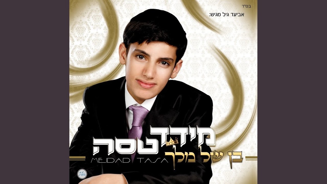 הלל נפשי