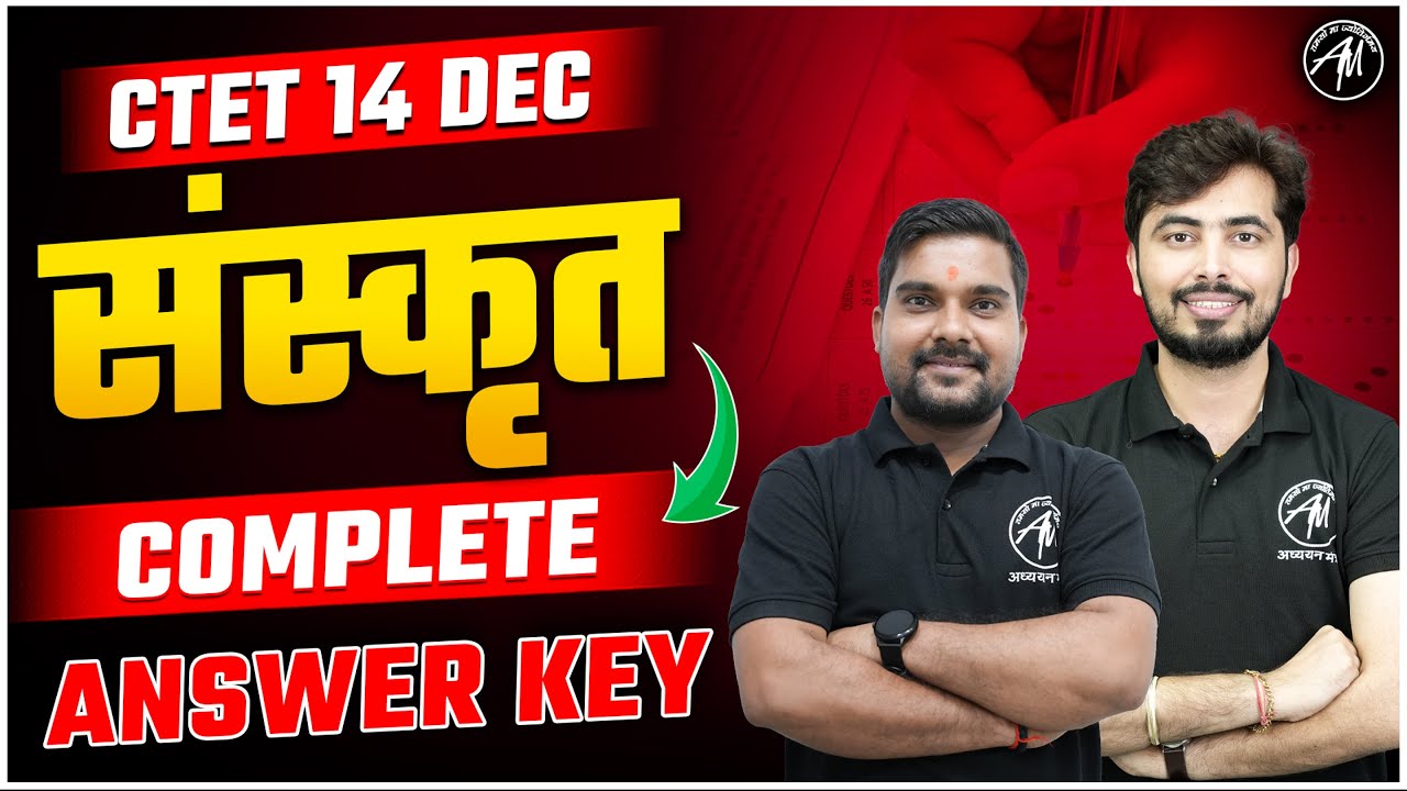 CTET 14 DEC 2024 Answer Key | CTET Paper 1 Complete Sanskrit Answer Key | CTET Answer Key TET MANTRA