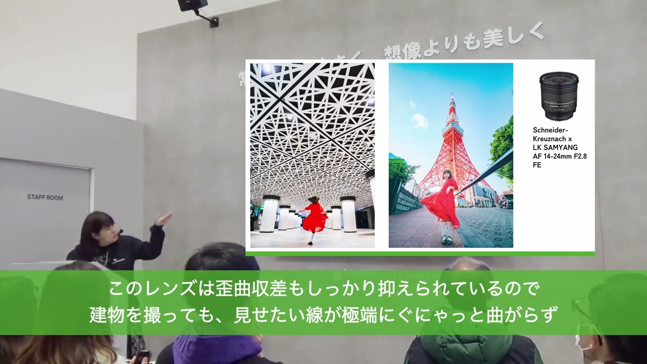【CP+2026】幡あさみさん、SAMYANGセミナー