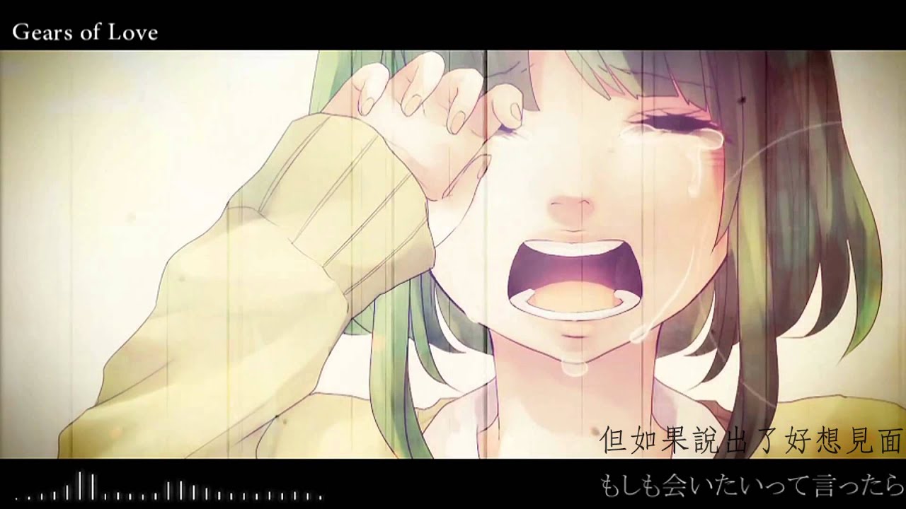 『Gears of Love』を歌ってみた【ヲタみんver】中文字幕