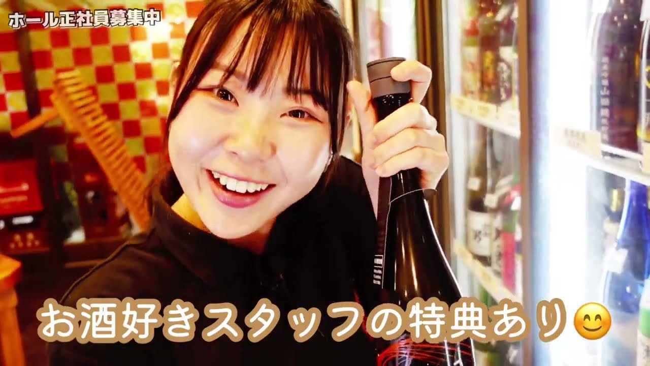 うまっしゅ正社員募集中