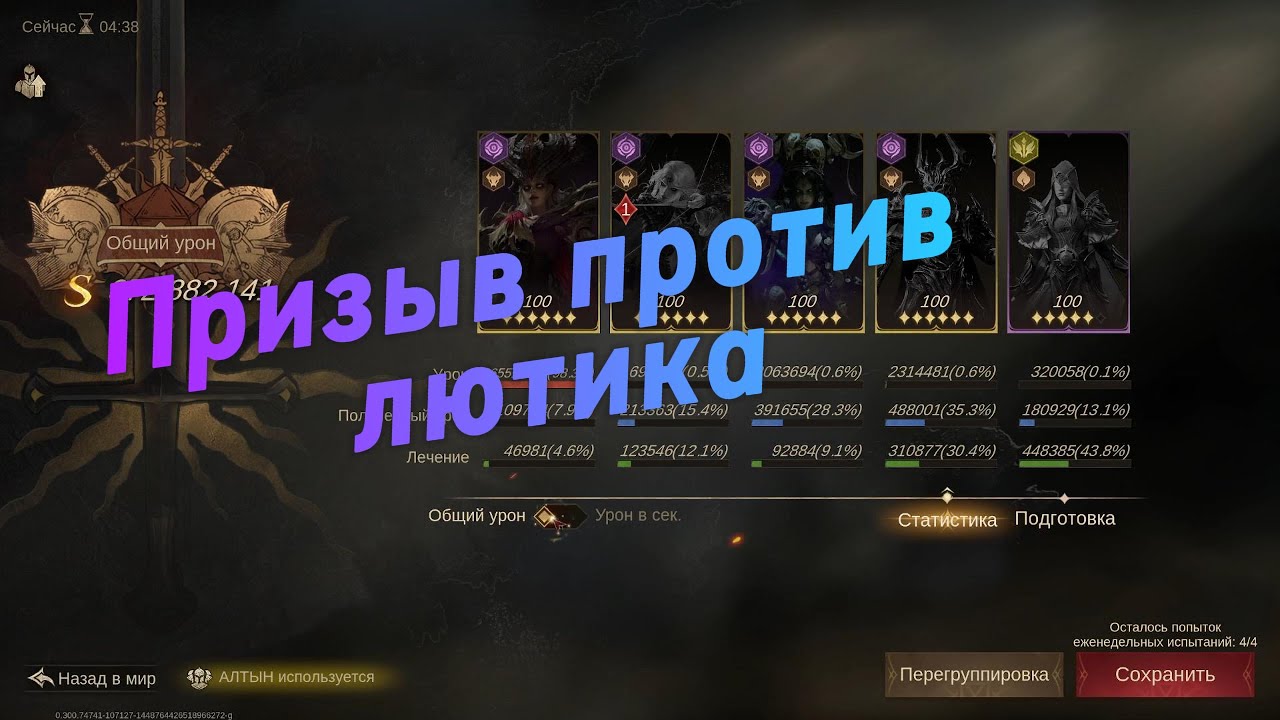 Подробный гайд на команду Призыва (Без джорна) | S2 | Dragonheir: Silent Gods