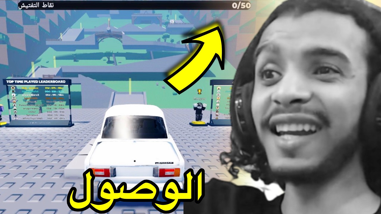 صعب الوصول للمرحلة 50 ؟!! مااعتقد لأني صاحب تحديات🔥