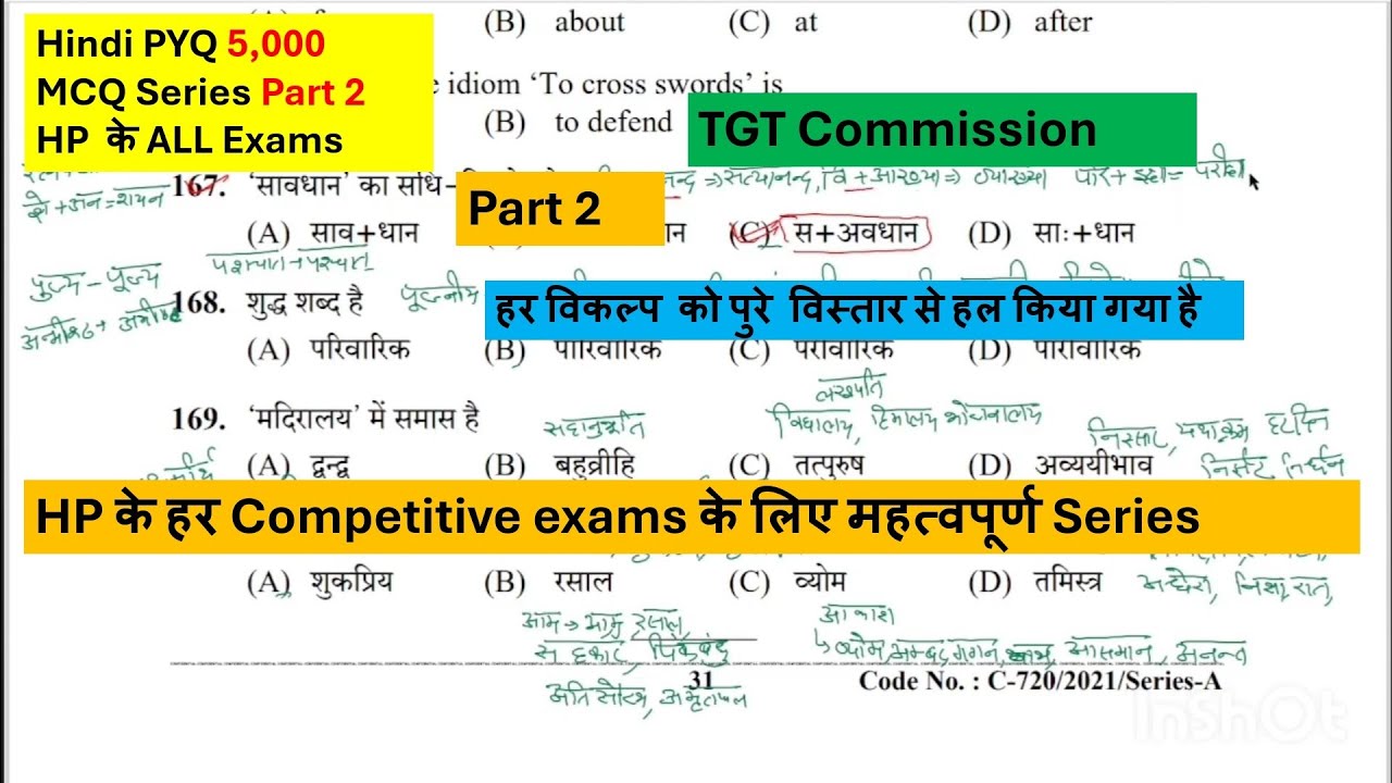 Hindi PYQ 5,000 MCQ Series || Part 2|| HP के All exams