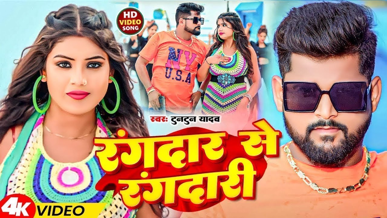 Nonstop Tuntun Yadav New Bhojpuri Song 2024   Top 9 Best Collection Song Of Tuntun Yadav Video Song