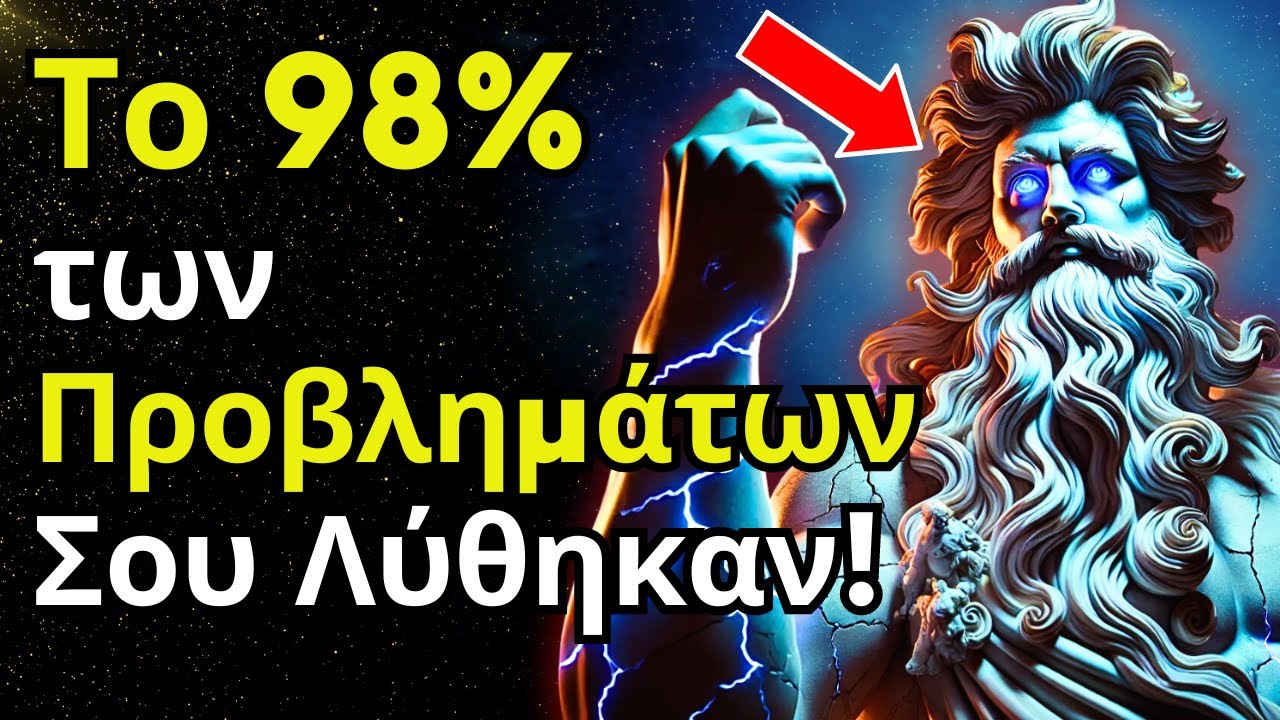 15 Στωικές Συνήθειες Που Θα Λύσουν Το 98% των Προβλημάτων Σου – Μεταμόρφωσε Τη Ζωή Σου Τώρα!