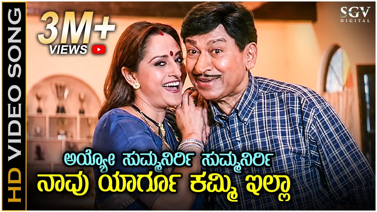 Ayyo Summanirri Summanirrii - Video Song | Shabdavedhi Movie | Dr Rajkumar | Jayaprada