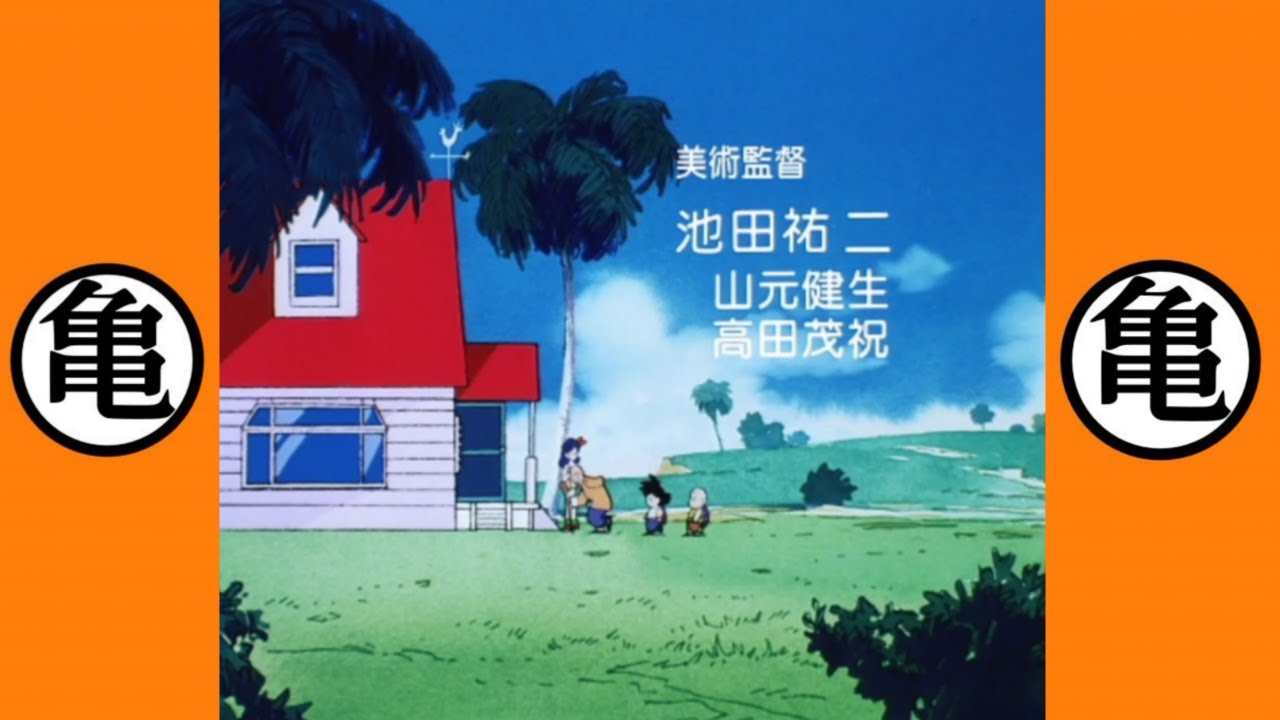 Dragon Ball: Mystical Adventure | English Opening